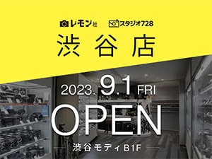 レモン社渋谷店